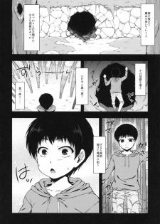 (COMITIA94) [Kohaneto (Touno Itsuki)] OMINAESHI - page 3