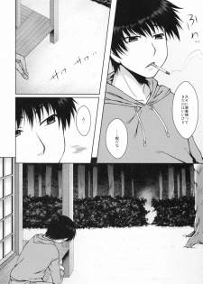 (COMITIA94) [Kohaneto (Touno Itsuki)] OMINAESHI - page 7