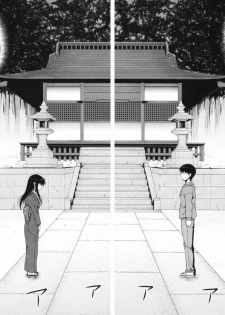 (COMITIA94) [Kohaneto (Touno Itsuki)] OMINAESHI - page 9