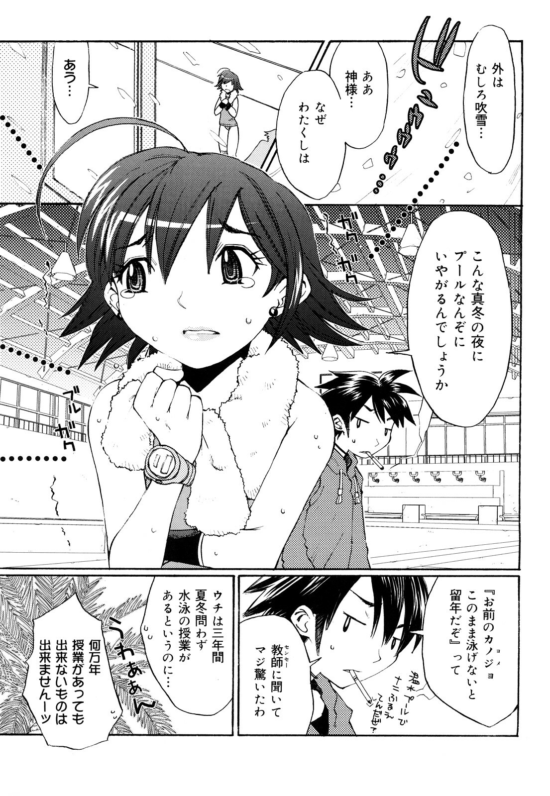 [Ichigono Shizuku] Strawberry Tril page 144 full