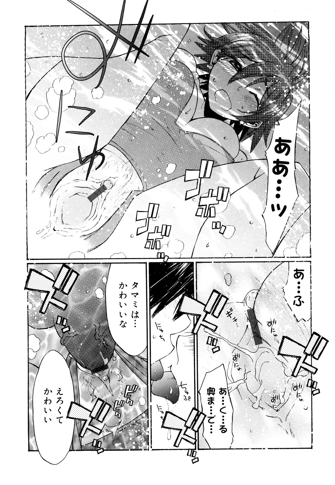 [Ichigono Shizuku] Strawberry Tril page 156 full