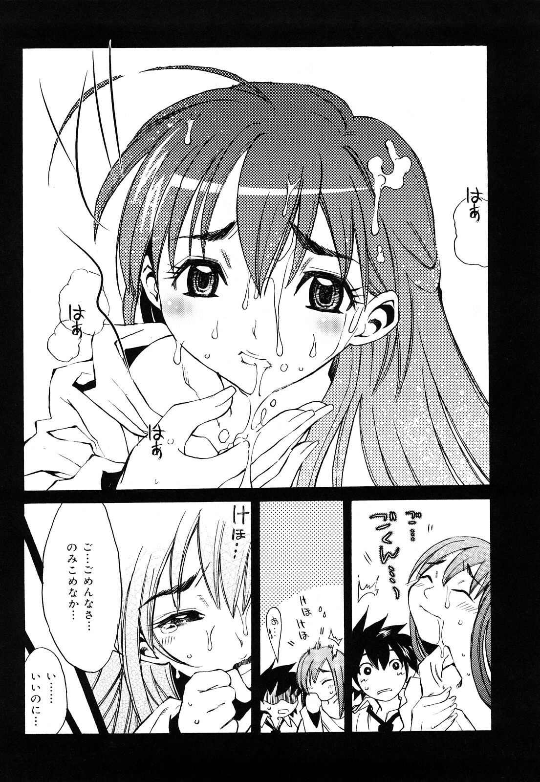 [Ichigono Shizuku] Strawberry Tril page 163 full