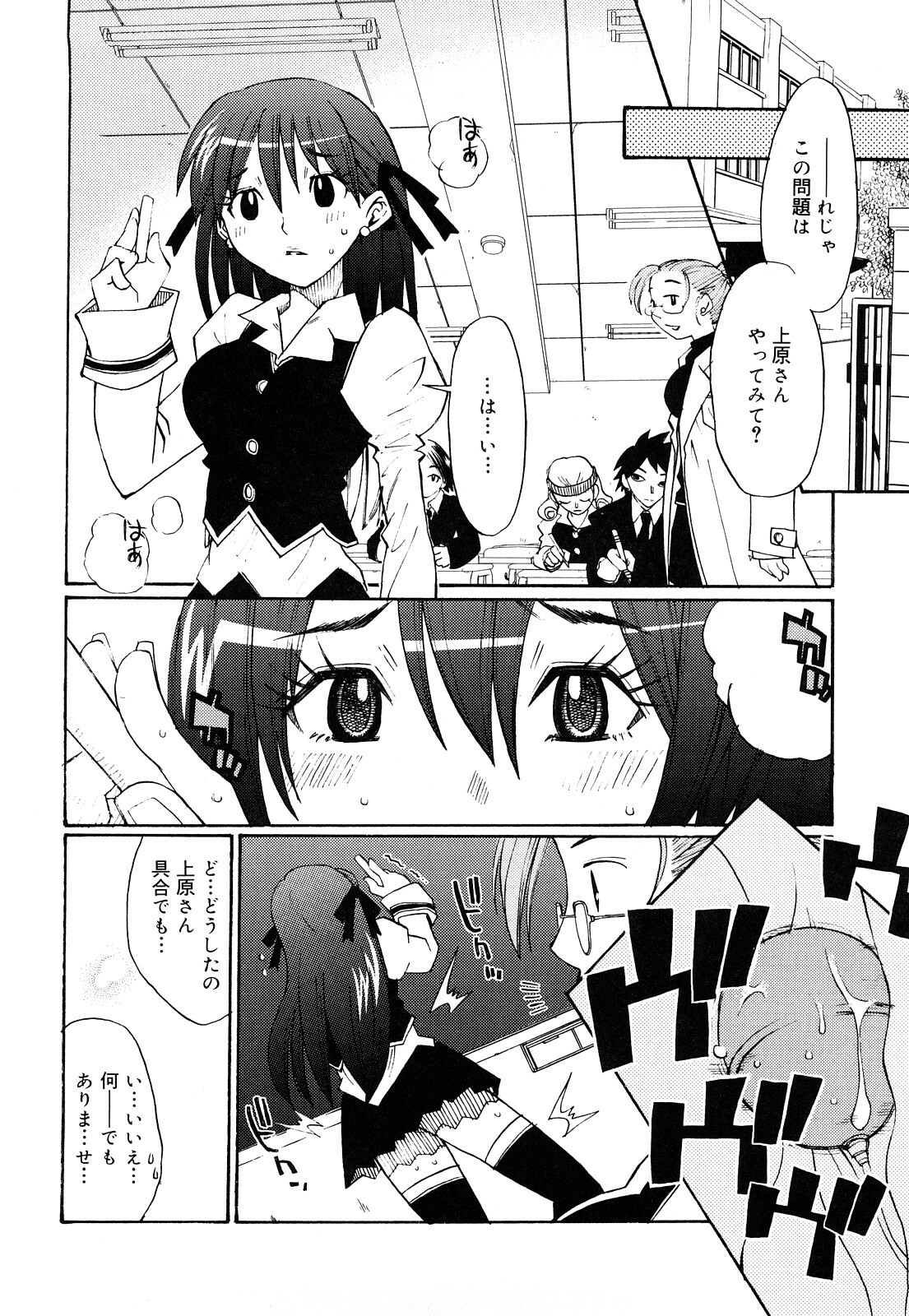 [Ichigono Shizuku] Strawberry Tril page 173 full