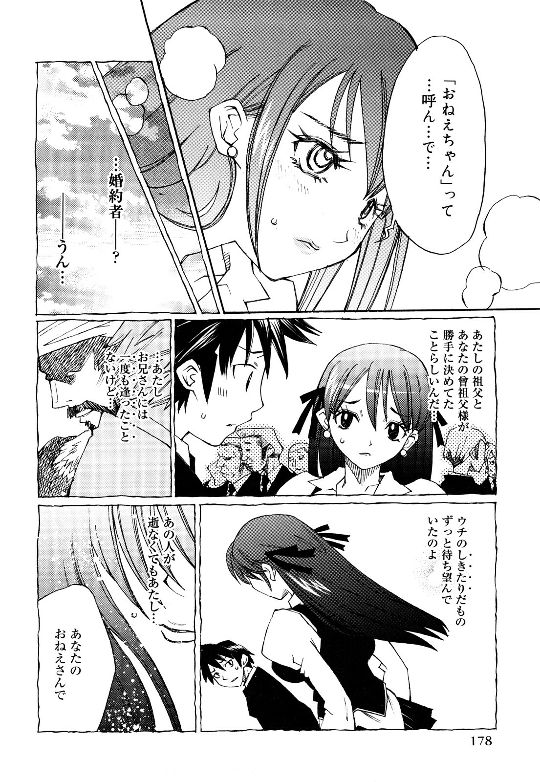 [Ichigono Shizuku] Strawberry Tril page 179 full