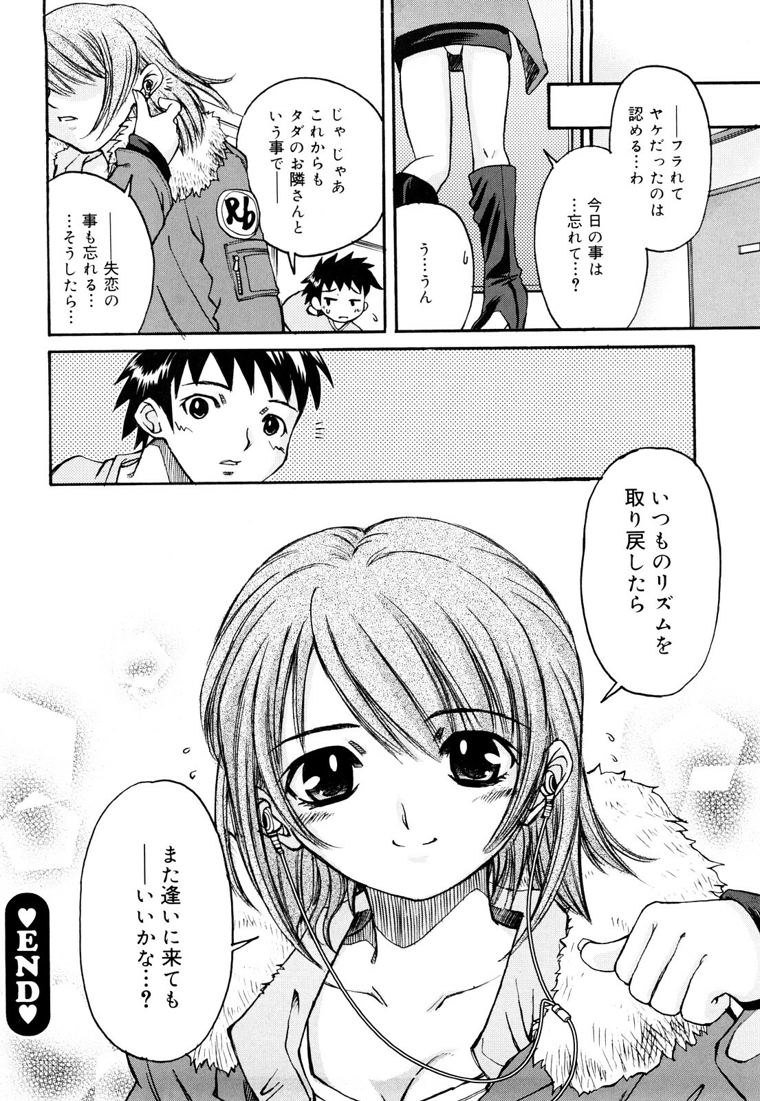 [Ichigono Shizuku] Strawberry Tril page 39 full