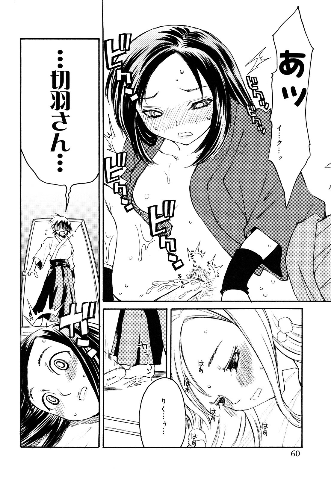 [Ichigono Shizuku] Strawberry Tril page 61 full