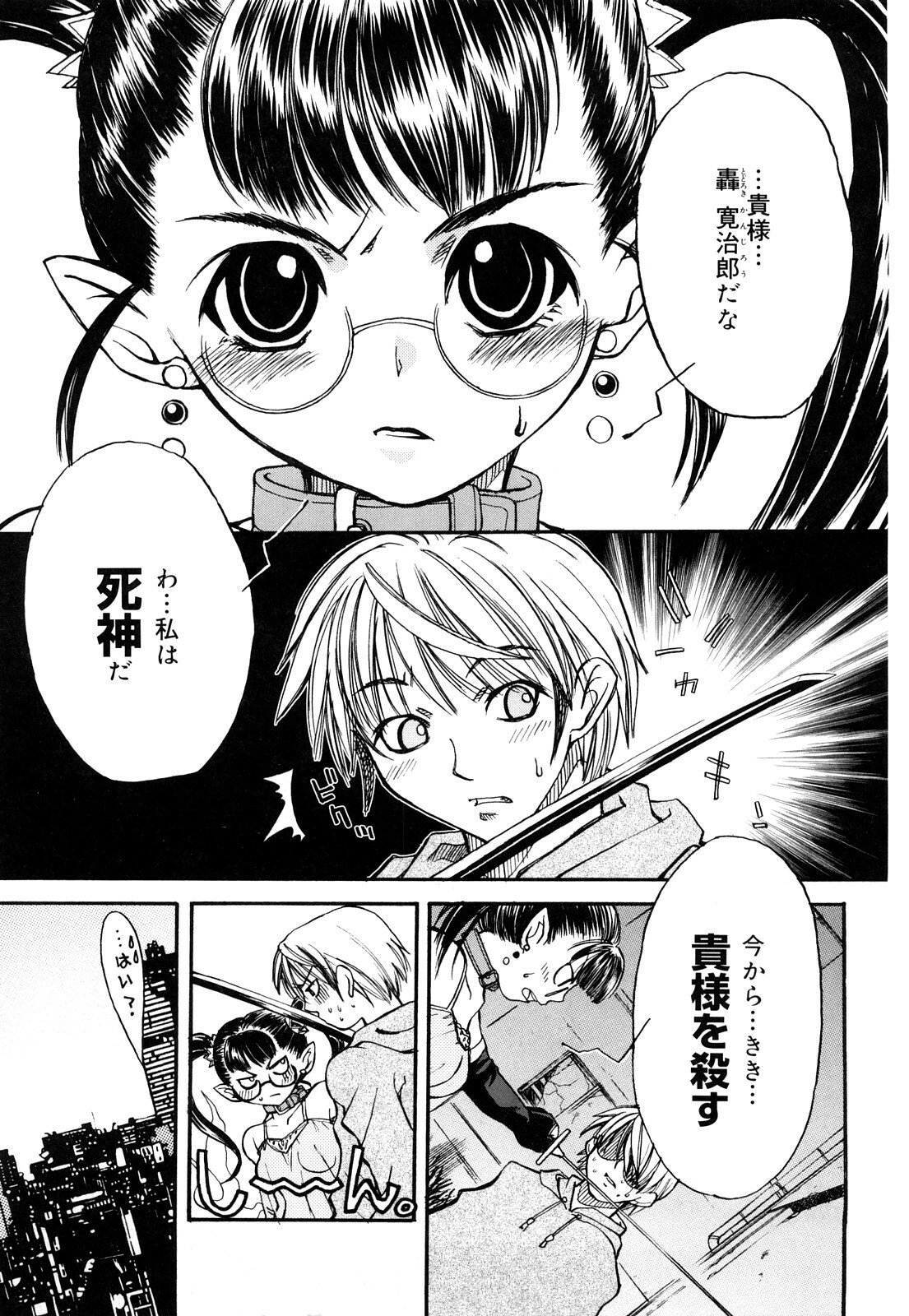 [Ichigono Shizuku] Strawberry Tril page 8 full