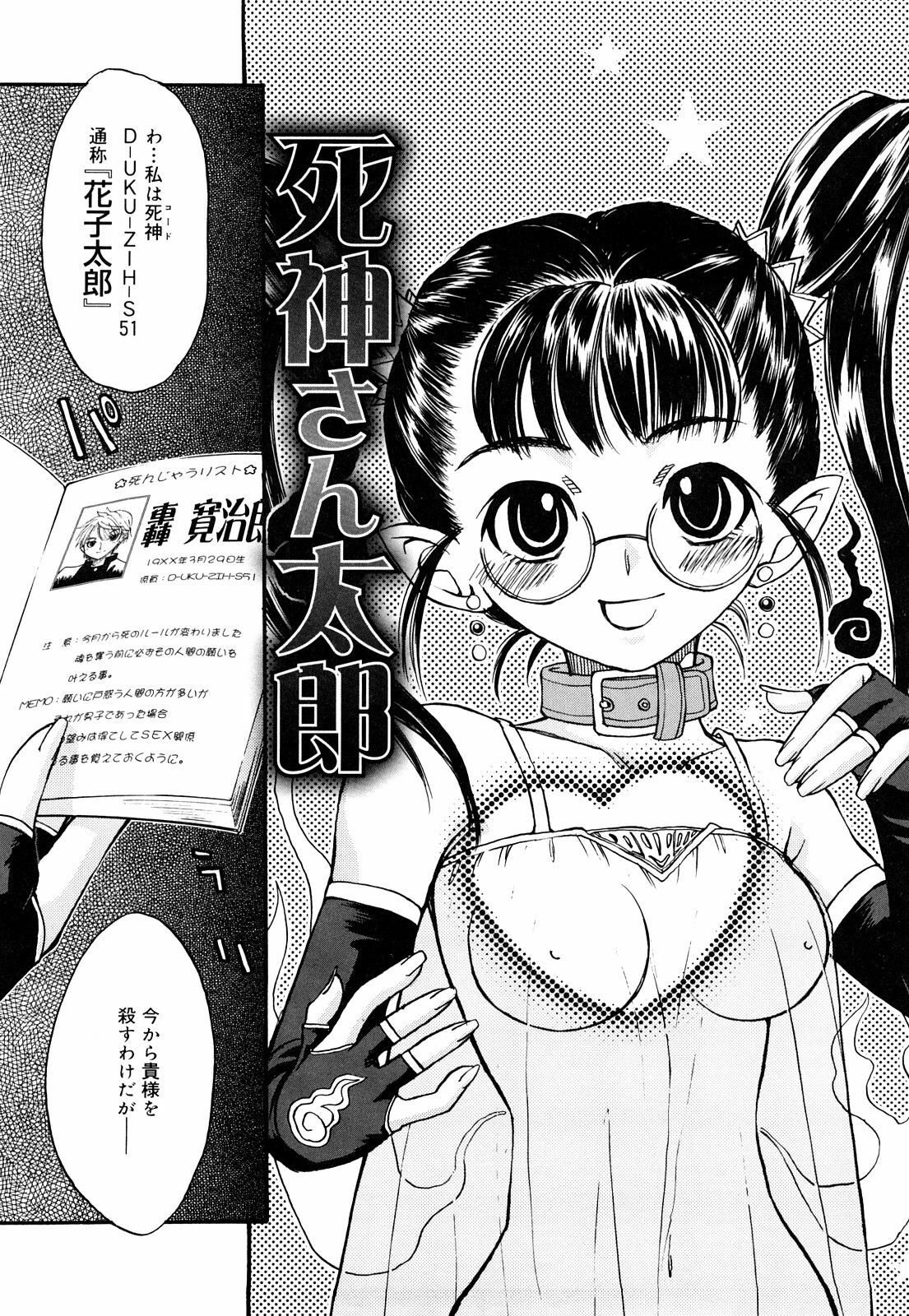 [Ichigono Shizuku] Strawberry Tril page 9 full