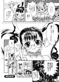 [Ichigono Shizuku] Strawberry Tril - page 23