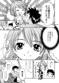 [Ichigono Shizuku] Strawberry Tril - page 30