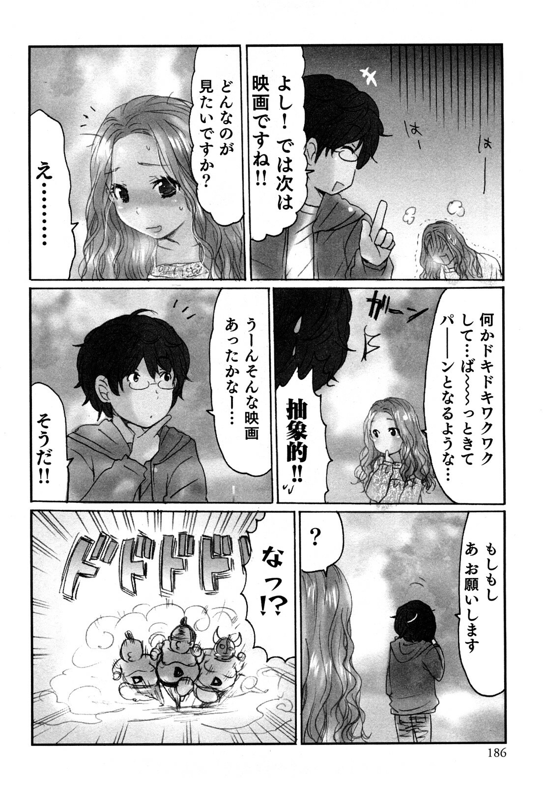 [Sakura] Yarechau Salesman 1 page 188 full