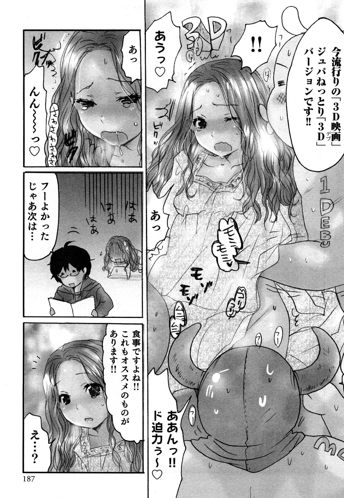 [Sakura] Yarechau Salesman 1 page 189 full