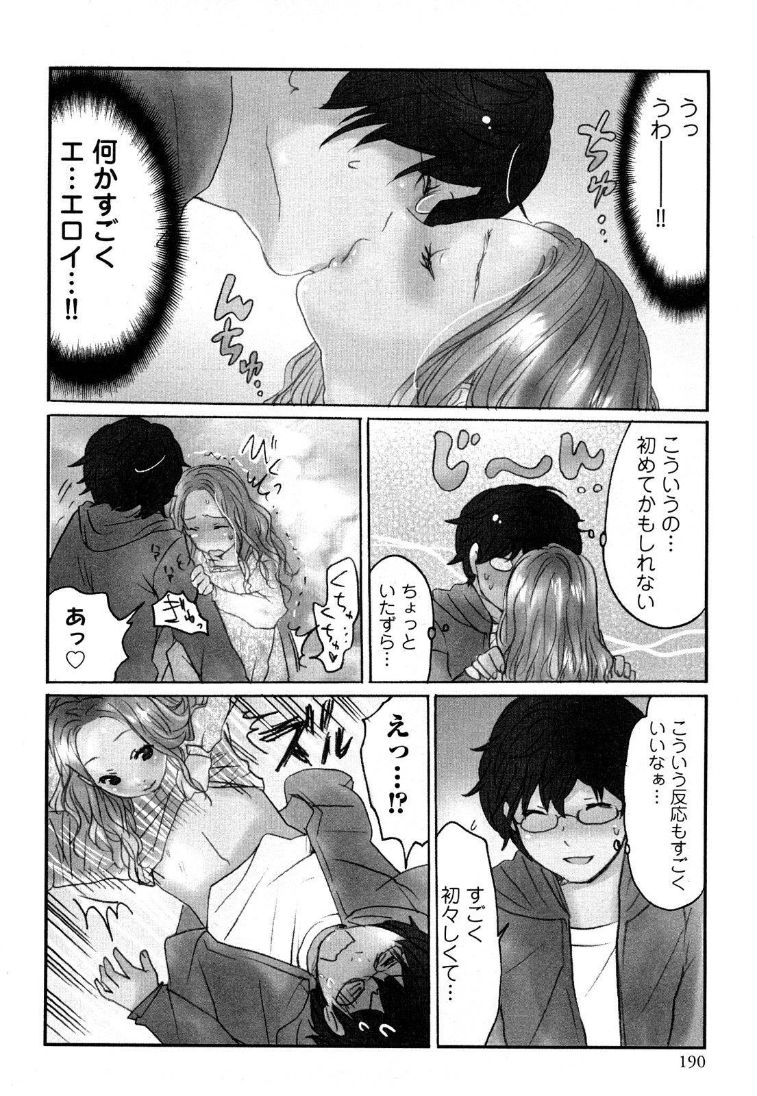 [Sakura] Yarechau Salesman 1 page 192 full