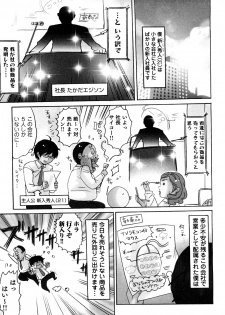 [Sakura] Yarechau Salesman 1 - page 11