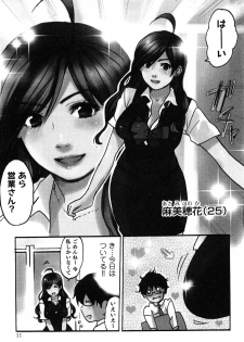 [Sakura] Yarechau Salesman 1 - page 13