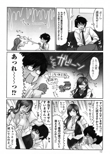 [Sakura] Yarechau Salesman 1 - page 14