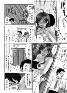 [Sakura] Yarechau Salesman 1 - page 16