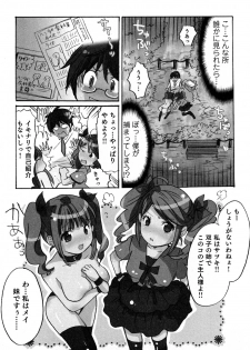 [Sakura] Yarechau Salesman 1 - page 28