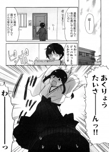 [Sakura] Yarechau Salesman 1 - page 38