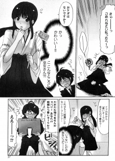 [Sakura] Yarechau Salesman 1 - page 39