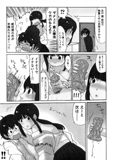 [Sakura] Yarechau Salesman 1 - page 42