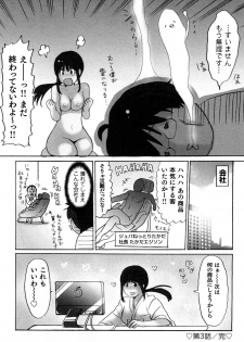 [Sakura] Yarechau Salesman 1 - page 49