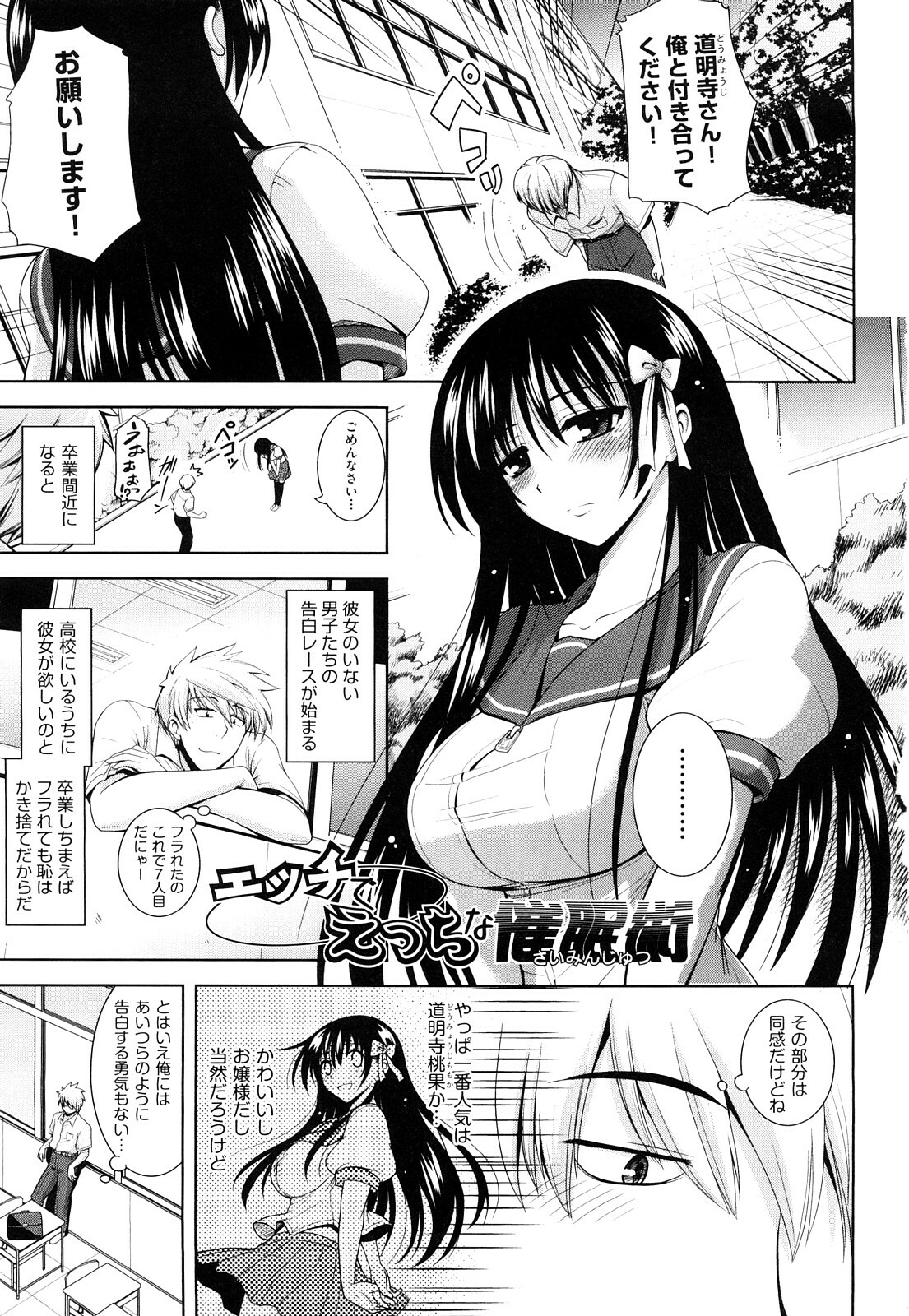 [Yamada Shouji] Milky Queen page 10 full