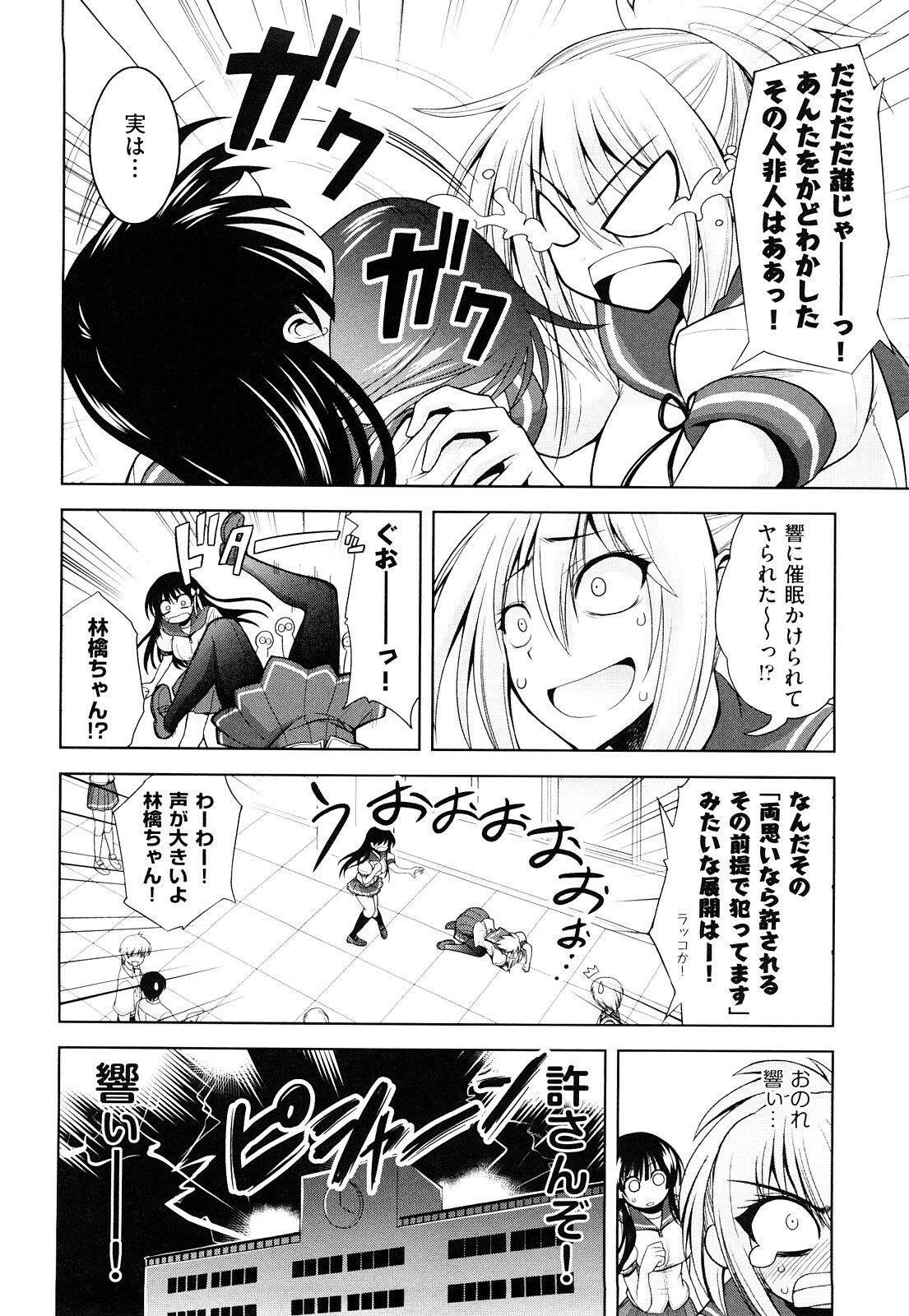 [Yamada Shouji] Milky Queen page 33 full