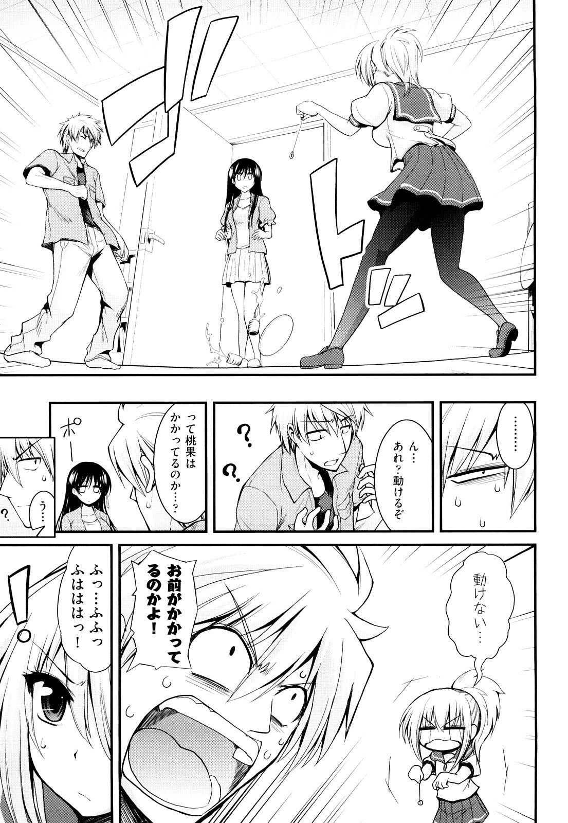 [Yamada Shouji] Milky Queen page 36 full