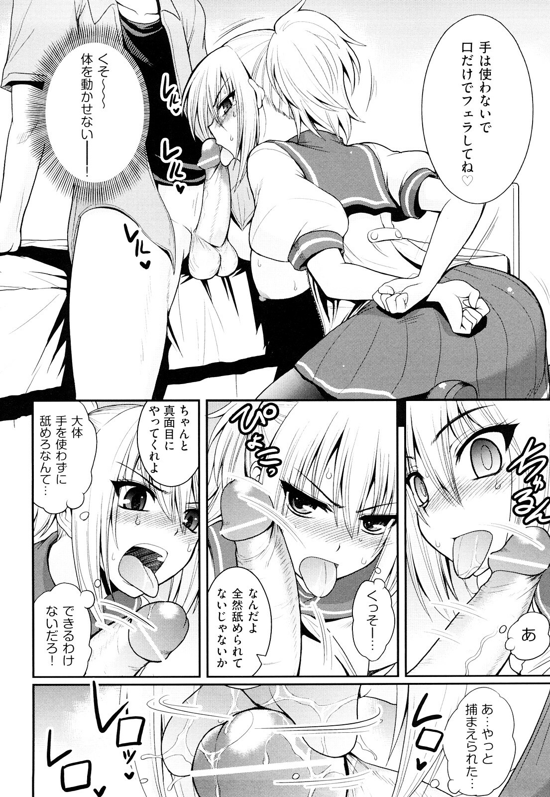 [Yamada Shouji] Milky Queen page 43 full