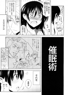 [Yamada Shouji] Milky Queen - page 12