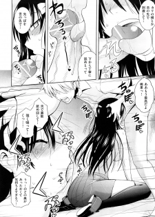 [Yamada Shouji] Milky Queen - page 19