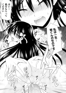 [Yamada Shouji] Milky Queen - page 28