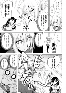 [Yamada Shouji] Milky Queen - page 32
