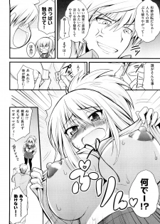 [Yamada Shouji] Milky Queen - page 37