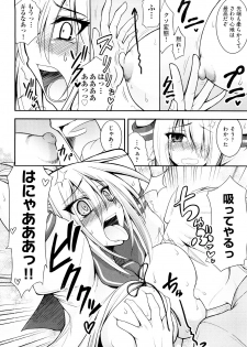 [Yamada Shouji] Milky Queen - page 39