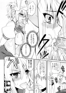 [Yamada Shouji] Milky Queen - page 47