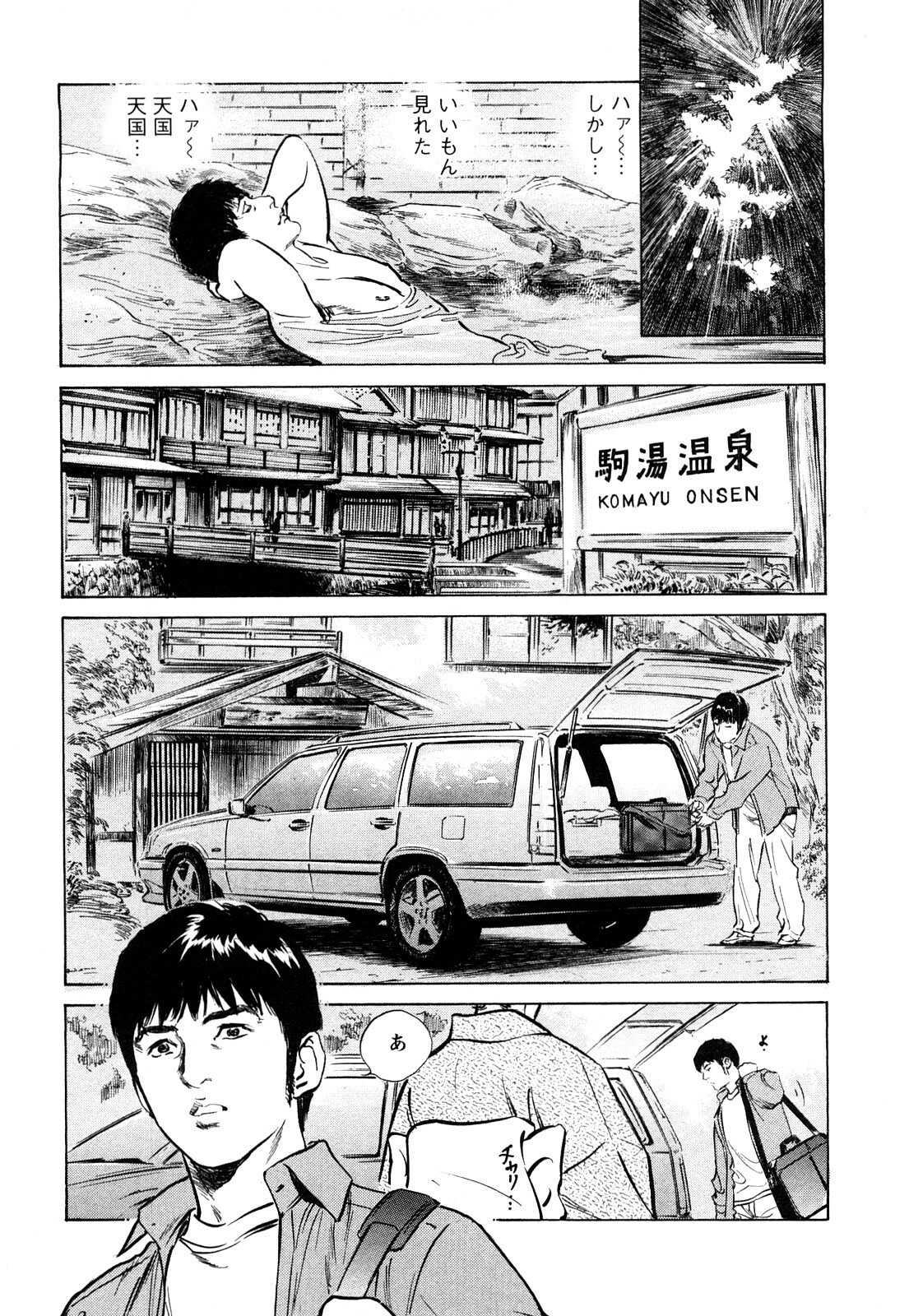 [Tomisawa Chinatsu, Hazuki Kaoru] My Pure Lady Vol.7 page 116 full