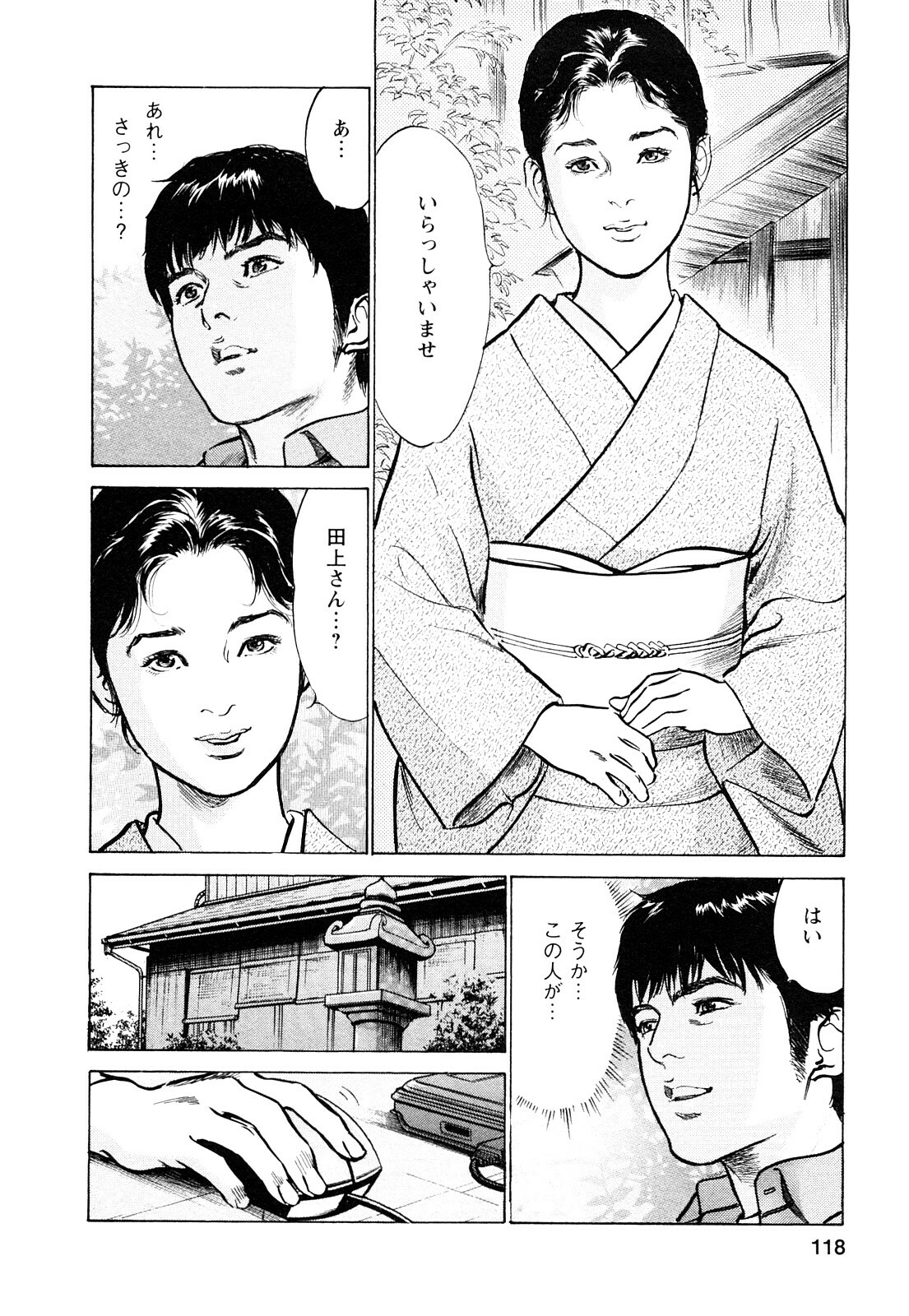 [Tomisawa Chinatsu, Hazuki Kaoru] My Pure Lady Vol.7 page 117 full