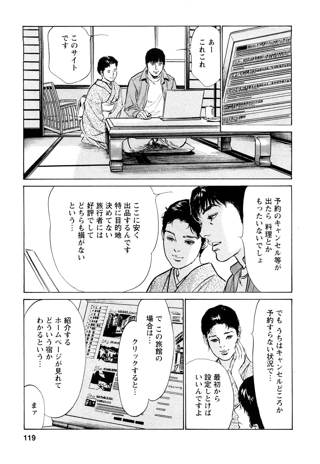[Tomisawa Chinatsu, Hazuki Kaoru] My Pure Lady Vol.7 page 118 full