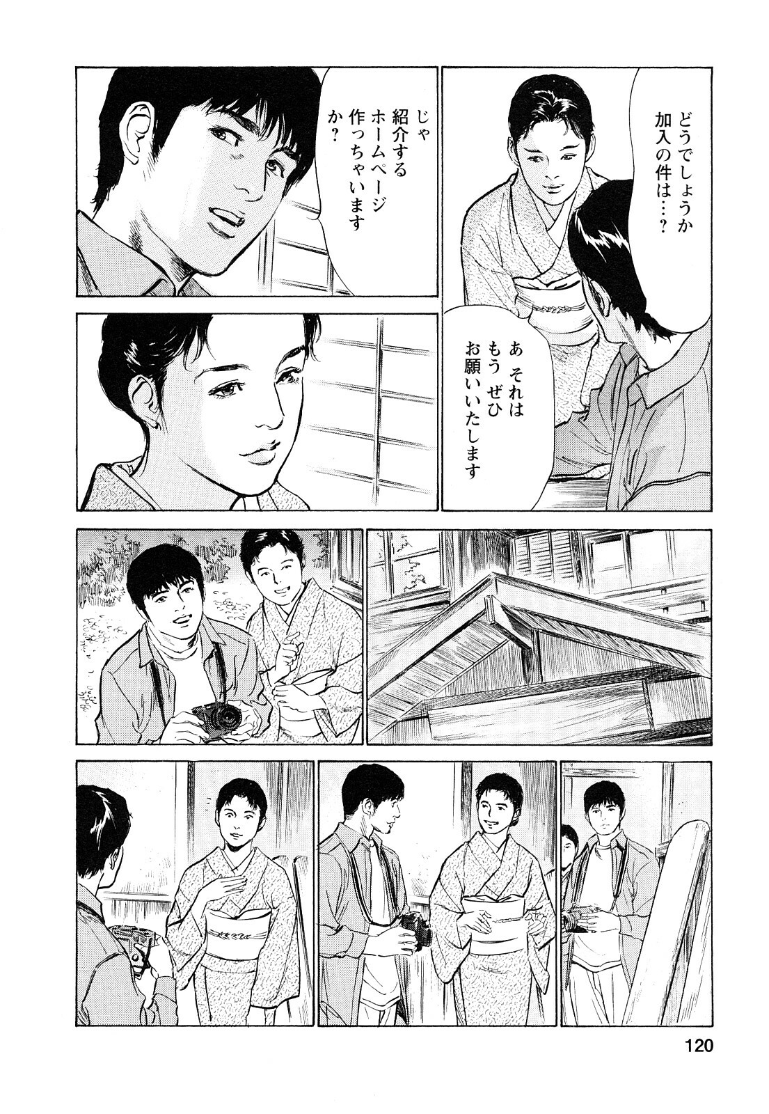 [Tomisawa Chinatsu, Hazuki Kaoru] My Pure Lady Vol.7 page 119 full