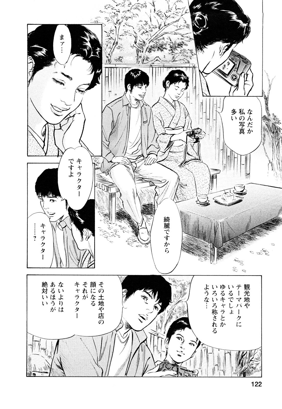 [Tomisawa Chinatsu, Hazuki Kaoru] My Pure Lady Vol.7 page 121 full