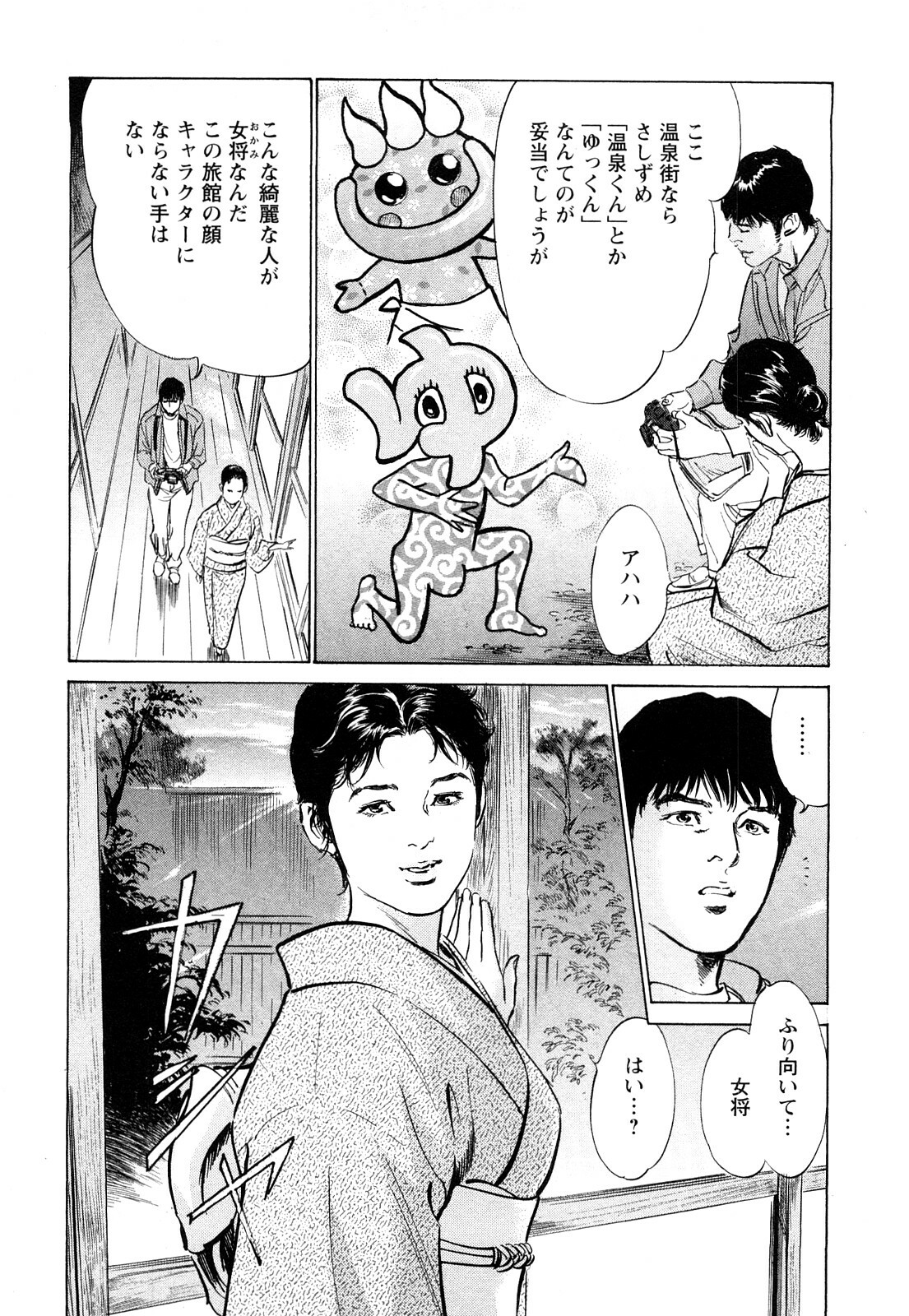 [Tomisawa Chinatsu, Hazuki Kaoru] My Pure Lady Vol.7 page 122 full