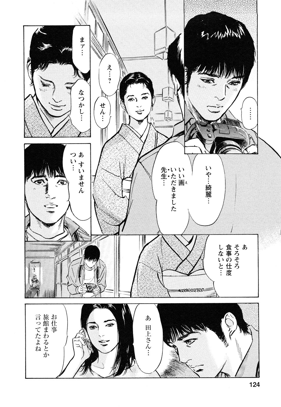 [Tomisawa Chinatsu, Hazuki Kaoru] My Pure Lady Vol.7 page 123 full