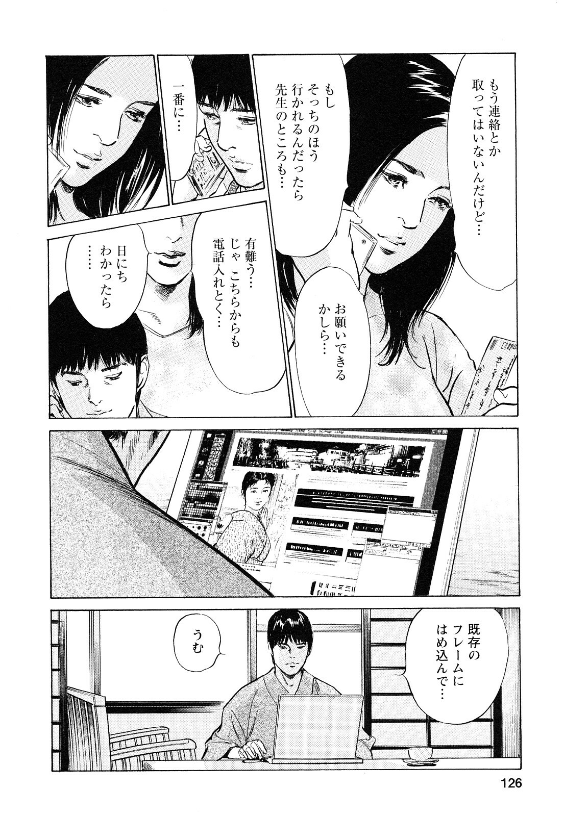 [Tomisawa Chinatsu, Hazuki Kaoru] My Pure Lady Vol.7 page 125 full