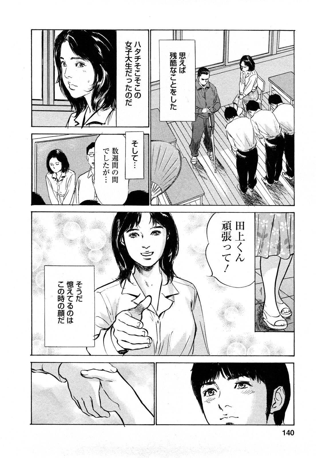 [Tomisawa Chinatsu, Hazuki Kaoru] My Pure Lady Vol.7 page 139 full