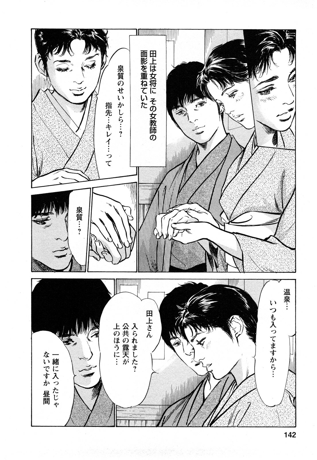 [Tomisawa Chinatsu, Hazuki Kaoru] My Pure Lady Vol.7 page 141 full