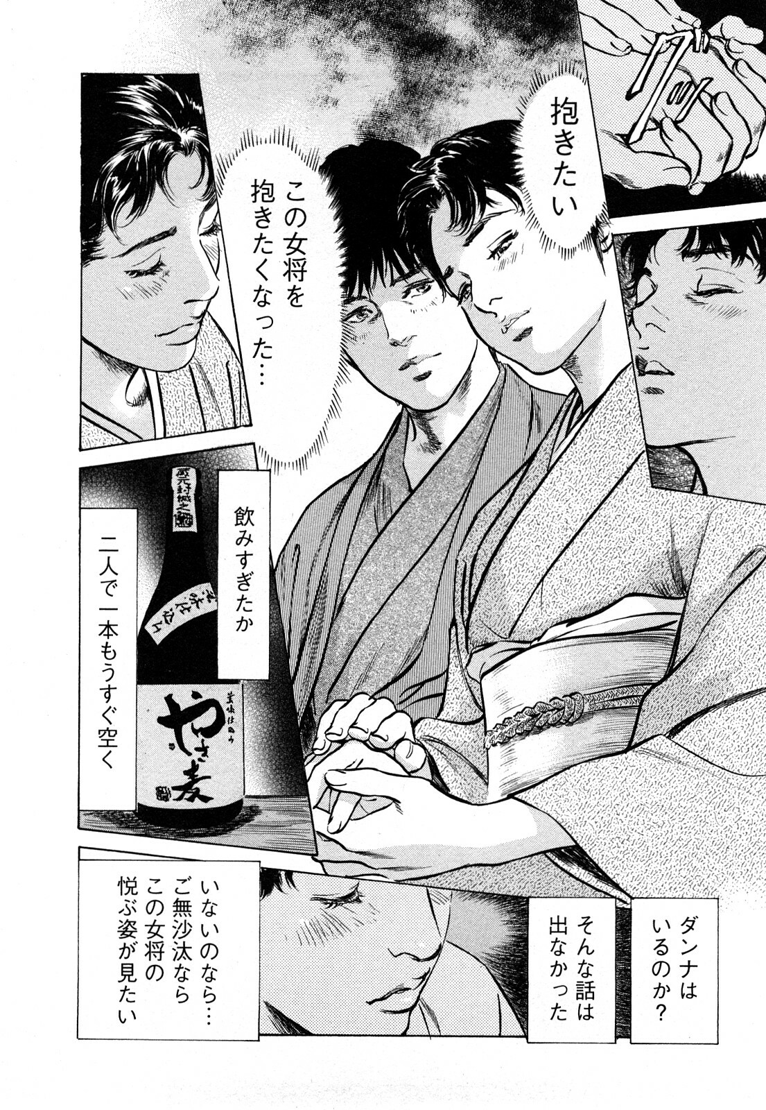 [Tomisawa Chinatsu, Hazuki Kaoru] My Pure Lady Vol.7 page 143 full