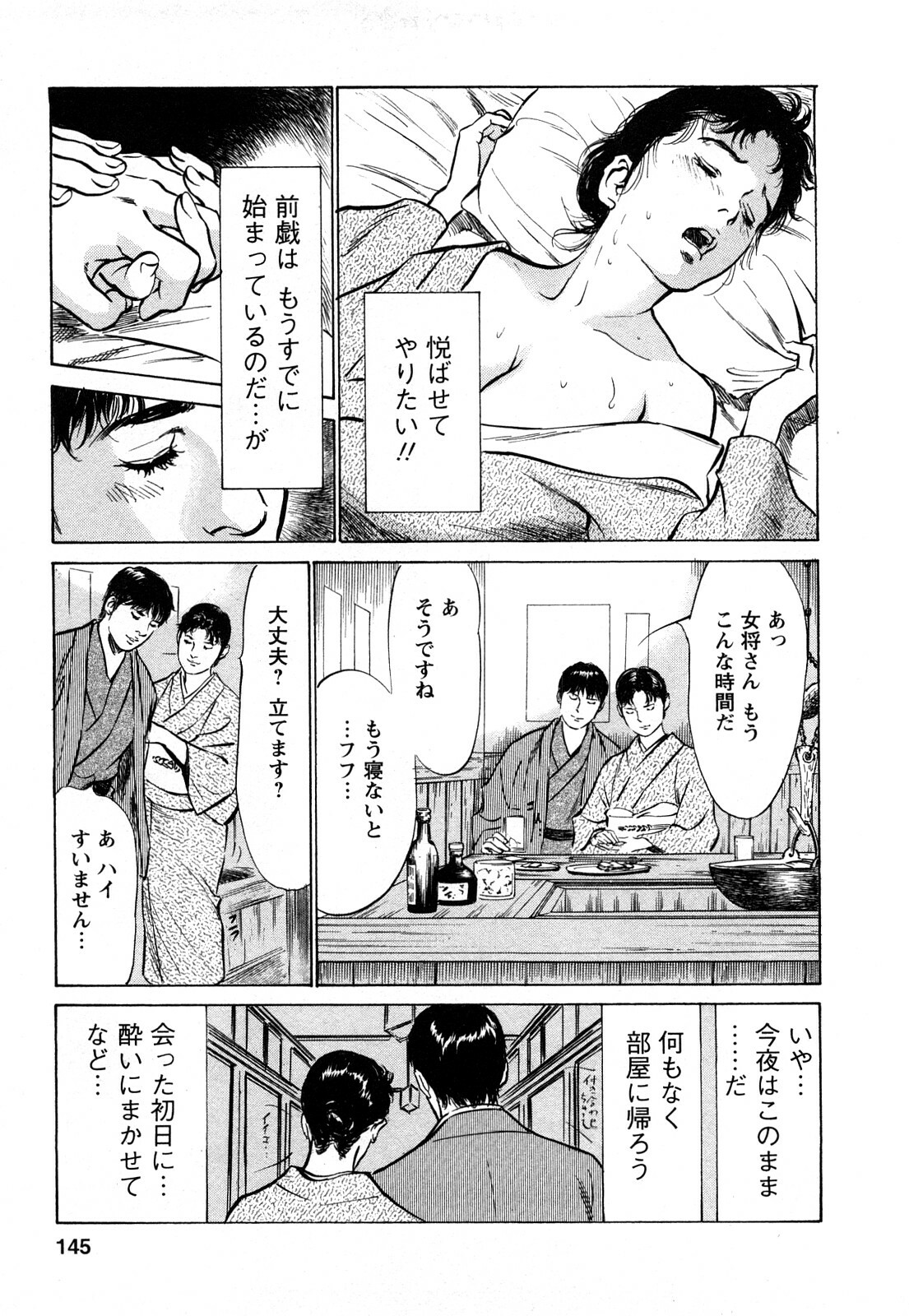 [Tomisawa Chinatsu, Hazuki Kaoru] My Pure Lady Vol.7 page 144 full