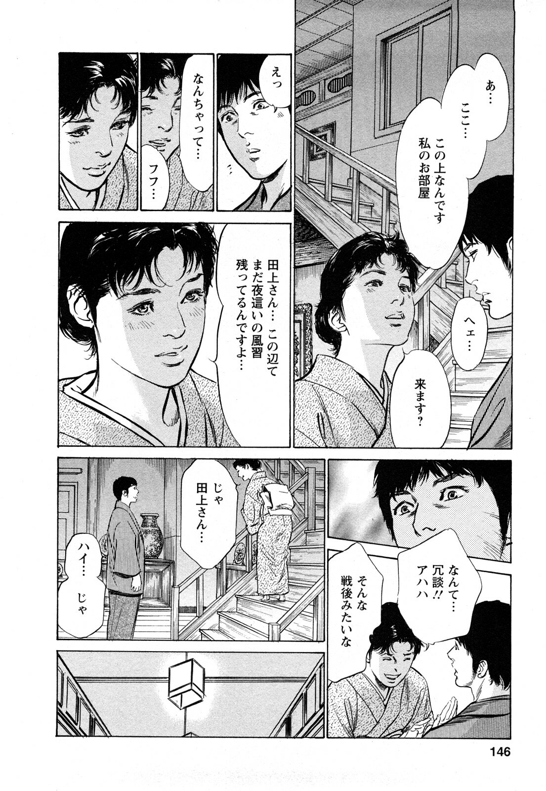 [Tomisawa Chinatsu, Hazuki Kaoru] My Pure Lady Vol.7 page 145 full